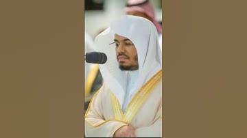 قرآن كريم #بصوت القارئ الشيخ ياسر الدوسري #سورة القيامة