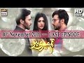 Tum Meri Ho Last Episode - 10th November 2016 - ARY Digital Drama