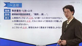 N2日语语法讲解01-2 语法解释(2)