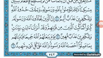 سورة المجادلة من ٦ إلى ١١