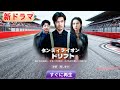 💥💥新しいドラマ💥【ダンディライオン・ドリフト】廃業寸前の自動車工場の洗車おじさん=伝謬の車の神様!車が停止されたら、従業員は全員破壊されます。#短編ドラマ #日本語字幕#キスシーン