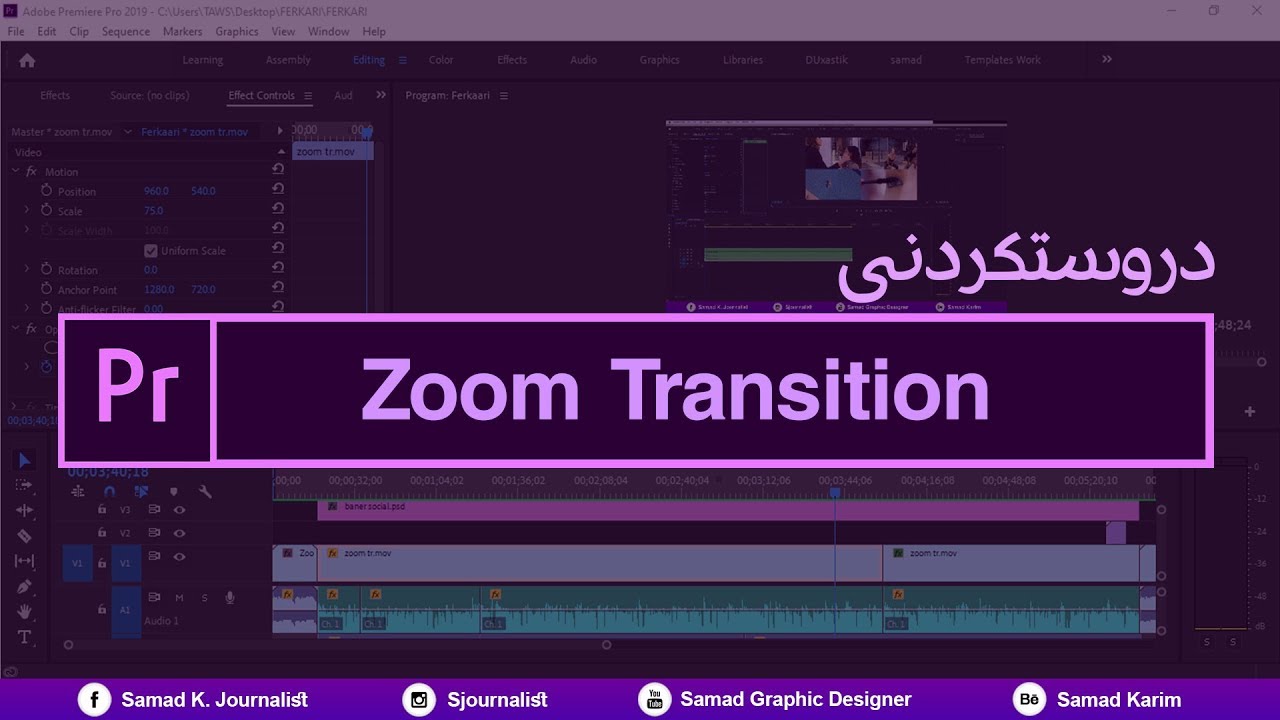 adobe premiere transition spin adobe premiere transition spin