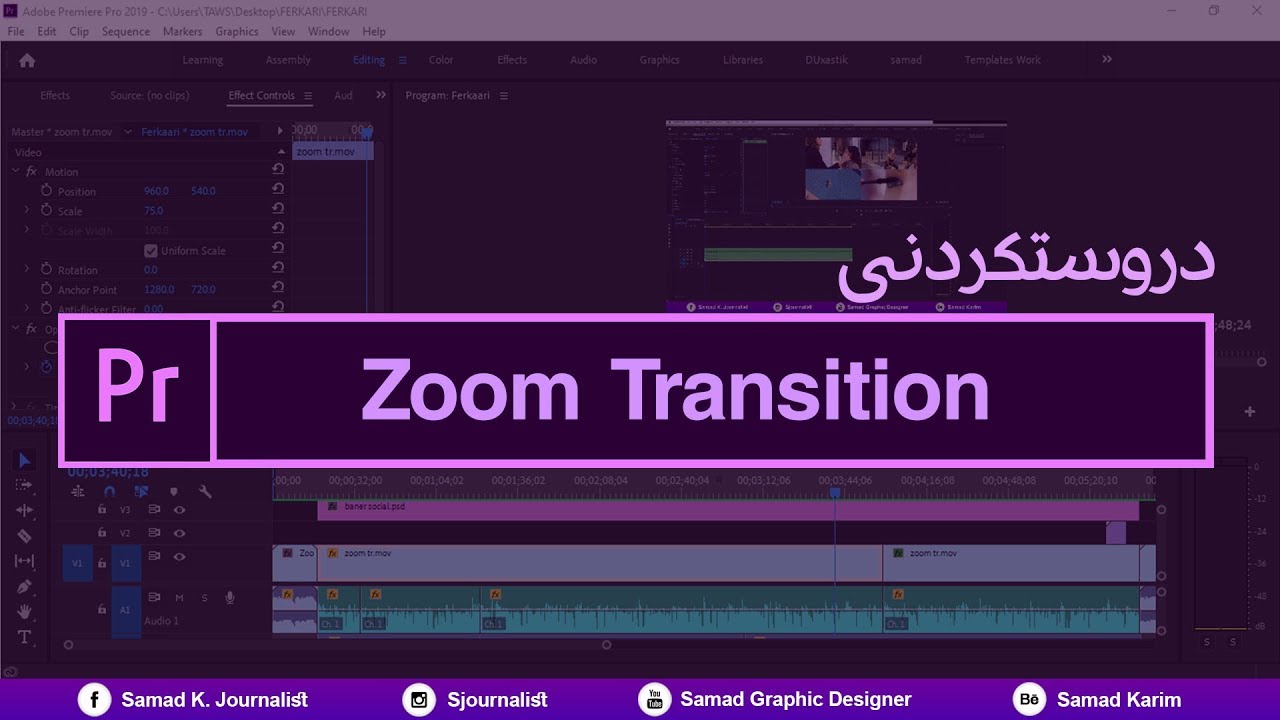 adobe premiere transition problem