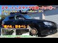 【タイヤ交換Part②】スタットレスタイヤ交換！タイヤを外したら激ヤバな状態だった！　(SUBARU REGACY(BP5)編）