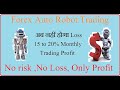 An introduction to the basics of Forex Trading - YouTube