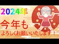 【 #雑談 】あけおめことよろ朝活!2024年になったで!🎍✨【 #shorts #short】
