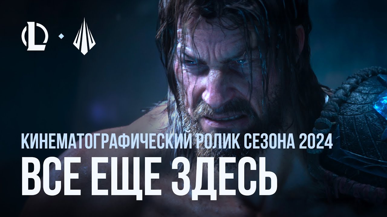 2024 League Of 2024-league-of