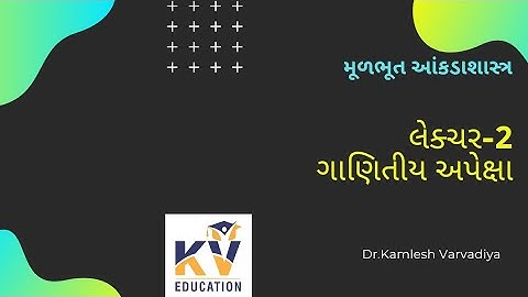 L-2 ગાણિતીય અપેક્ષા I મૂળભૂત આંકડાશાસ્ત્ર I B.Com. Sem-3 I Dr.Kamlesh Varvadiya