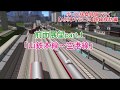 前面展望part.1「山鉄空港線」【ゆっくり扶桑姉妹で行くA9】