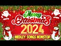 Top Best Christmas Songs 2024 🎄 Best Christmas Songs 🎁🎅 Non Stop Christmas Songs Medley 2024 #5