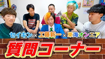 東海オンエア Youtube