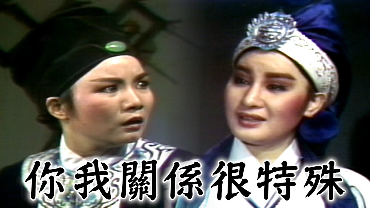 【經典歌仔戲】誤會大了！終於回家見娘卻被姊夫錯認…｜楊麗花歌仔戲｜萬花樓(1983)