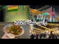 مهرجان رأس سنة 2026 في قلعة اربيل