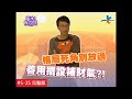 【完整版】風水有關係- 游安順 別浪費格局死角！簡單打造致富空間 (詹惟中)   5-25 /20121215