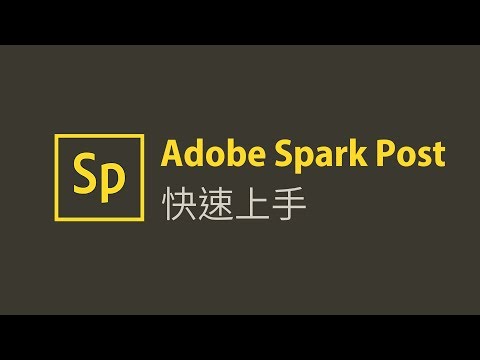 Adobe spark