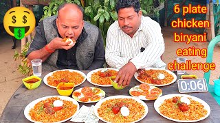 5 मिनट में 3 प्लेट चिकन बिरयानी खाओ ₹1000 ले जाओ।🍗🍗 chicken biryani eating challenge. street food