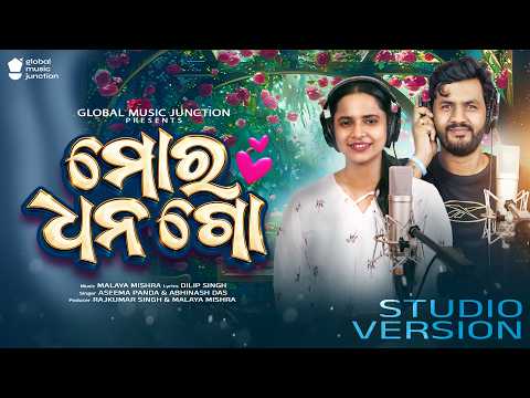 Mor Dhana Go | New Sambalpuri Song 2026 | Aseema Panda , Abhinash Dash | Malaya Mishra | GMJ Odia