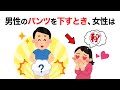 知って得する恋愛雑学