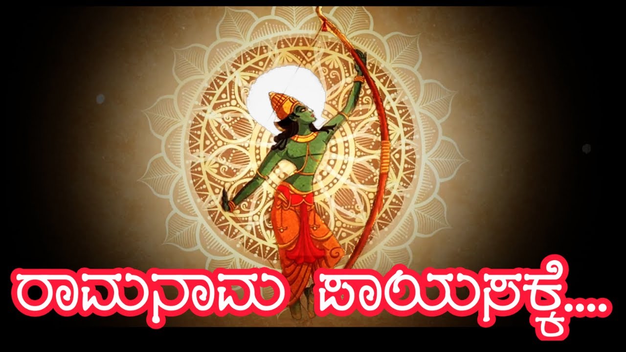 Rama Nama Payasakke Ll Dasara Padagalu YouTube rama-nama-payasakke-ll-dasara-padagalu-youtube