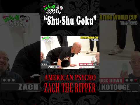 喪黒福造 with ダイナマイトSHU/モグロのサンバ Shu-Shu Goku】 - YouTube