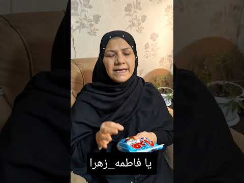 به احترام حضرت فاطمه الزهرا نذر نمک انجام بده انشاالله خدا بزرگ حاجت روات کنه امنه گیلگی امنه