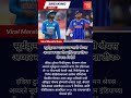 श्रेयस अय्यर होणार Team India चा नवा T20 कॅप्टन? 🏏🚨 | मोठा रिपोर्ट समोर!