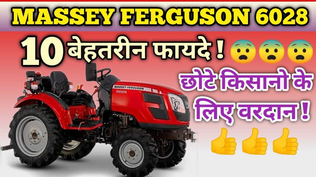 Massey Ferguson 6028 10 Best Features | Massey Ferguson 6028 Full Specifications | 🔥🔥🔥