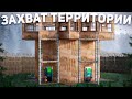 ЗАХВАТИЛИ ТЕРРИТОРИЮ КЛАНА В ОНЛАЙНЕ в Раст|Rust