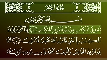 جزء 23 من القران الكريم/ سورة الزمر بصوت الشيخ ماهر المعيقلي