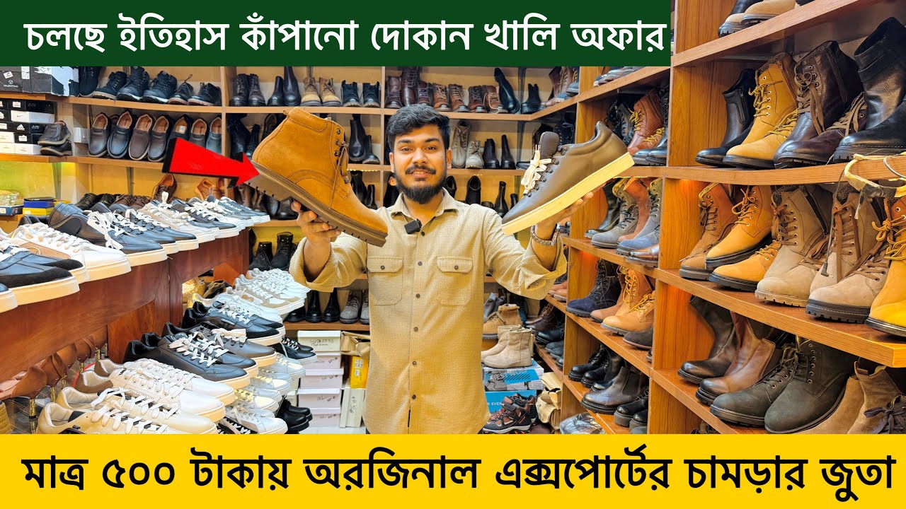 মাত্র ৫০০ টাকায়😱১০০% অরিজিনাল এক্সপোর্টের জুতা🥾কিনুন🔥Export Leather Shoe Price in BD #ShoesMaster.BD