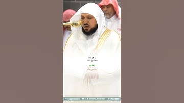 أيحسب الإنسان أن يترك سدى_سورة القيامة_من صلاة المغرب 20 ربيع الأول 1447هـ_الشيخ د. ماهر المعيقلي