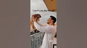 تصميمي شيلي الفكرة من بالك احلالك احمد كسواني 