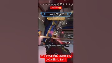 やっぱLスターが最強だわ（3タテ）#万キルレイス #apex #apexlegends #エーペックスレジェンズ #切り抜き