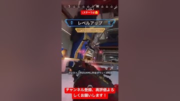 やっぱLスターが最強だわ（3タテ）#万キルレイス #apex #apexlegends #エーペックスレジェンズ #切り抜き