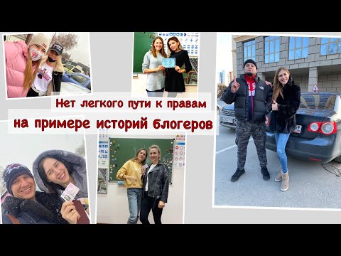 Как быстро получить права