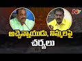 AP Privilege committee sensational decision over TDP MLAs Atchannaidu and Nimmala Ramanaidu
