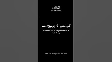 Surah Al-Furqan (سورة الفرقان) | Muhammad Al Luhaidan (محمد اللحيدان)