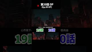 呪術廻戦 渋谷事変  OPが修正されていた！ No.26 Jujutsu Kaisen Season 2 op #shorts