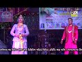 Rajar O Kumari Ami Go | পুষ্প মালা | রাজার ও কুমারী আমি গো | New Puspo mala Song 2023 || এস কে ভিডিও Mp3 Song