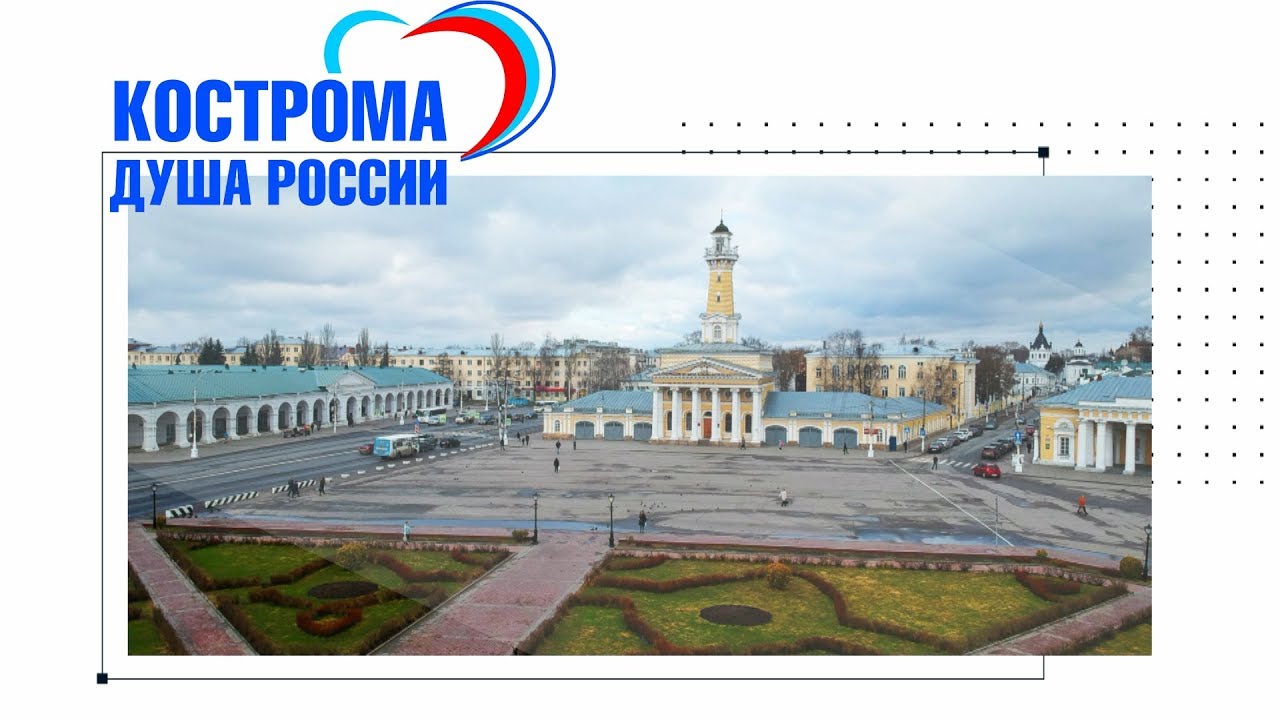 Город душа россии