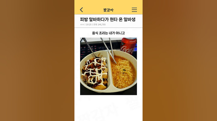 피시방 알바하다가 현타 온 남자 알바생