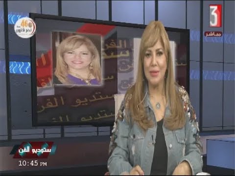 الاعلامية القديرة سحر عباس ولقاء مع الفنانة فلك نور ستوديو الفن 16 10 2019