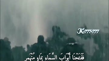 كذبت قبلهم قوم نوح فكذبوا عبدنا وقالوا مجنون واذدجر..سورة القمر