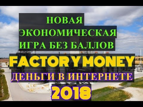 бесплатная игра без вложений в выводом денег бесплатная игра без вложений в выводом денег