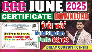 🔥CCC June Ka Certificate Download Kaise Kare | Digital Signature Verify kaise Kare #ccc_certificate