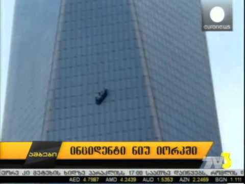 ინციდენტი ნიუ იორკში