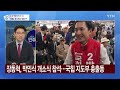 '부산 북갑' 하정우·박민식·한동훈 한날 개소식 / YTN