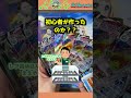 ブロックオリパにローダー入りのカードが紛れちゃってるwww#ポケモンカード #shorts