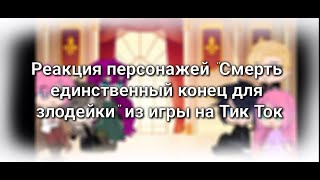 картинка: Реакция 