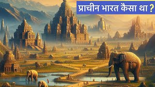 प्राचीन भारत कैसा था ? | 7 Things To Know About Ancient India History | PhiloSophic screenshot 1